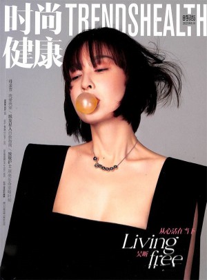 時(shí)尚健康雜志訂閱